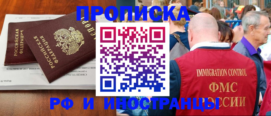 найти адрес прописки в Ставрополе