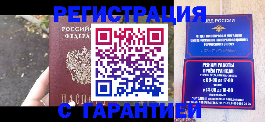 регистрация для дет. сада в Ставрополе