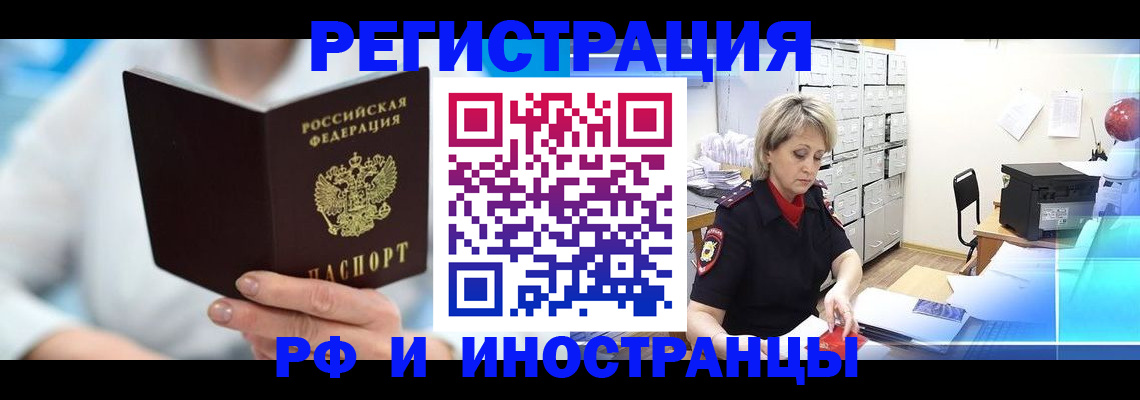 временная регистрация 2025 в Ставрополе