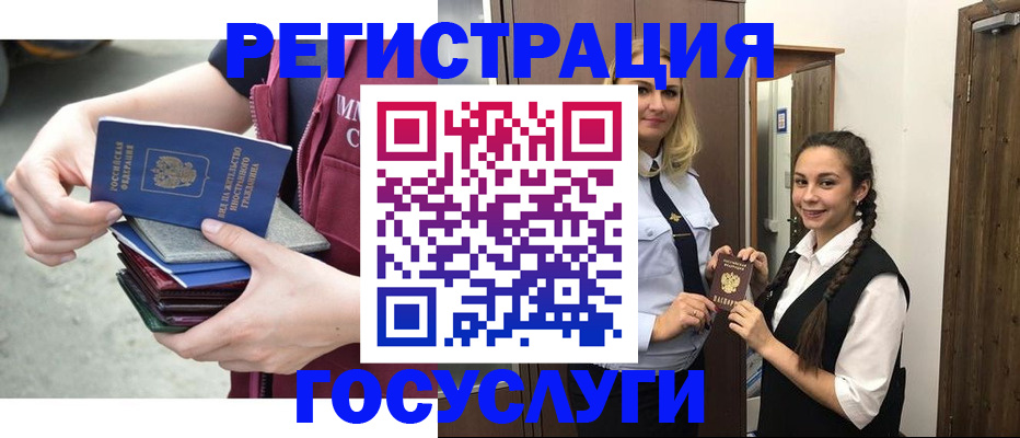купить прописку в Ставрополе