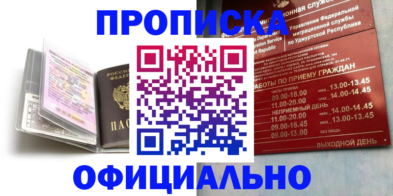 временная регистрация 2025 в Ставрополе