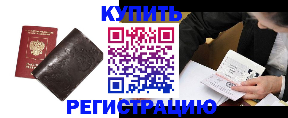 прописка для военкомата в Ставрополе